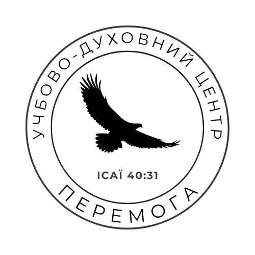 Логотип центру Перемога